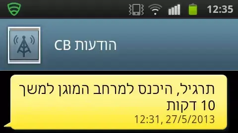 הודעת SMS מטעם פיקוד העורף כחלק מתרגיל נקודת מפנה 7, מאי 2013 הודעת SMS מטעם פיקוד העורף כחלק מתרגיל נקודת מפנה 7, מאי 2013