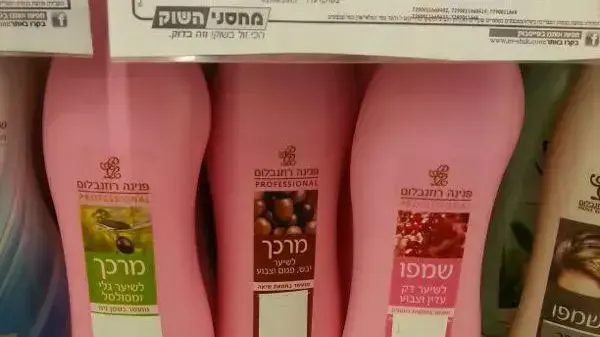 פניה של פנינה רוזנבלום כוסו במדבקה על מוצרים שנמכרו במחסני השוק באשדוד פניה של פנינה רוזנבלום כוסו במדבקה על מוצרים שנמכרו במחסני השוק באשדוד