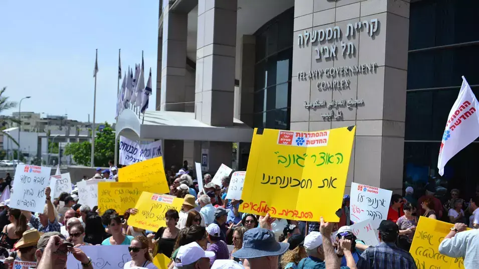 הפגנת גמלאים הגזירות הכלכליות מול קרית הממשלה, מאי 2013 הפגנת גמלאים הגזירות הכלכליות מול קרית הממשלה, מאי 2013