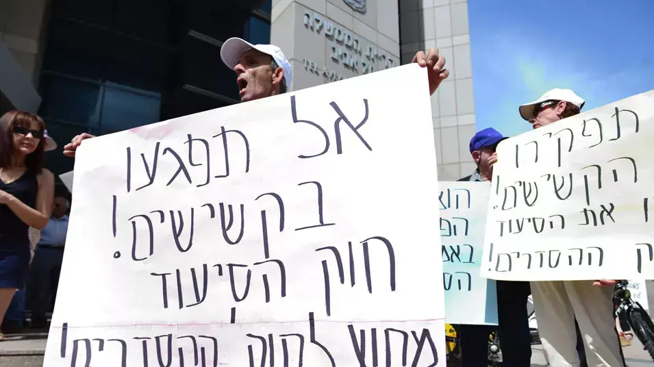הפגנת גמלאים הגזירות הכלכליות מול קרית הממשלה, מאי 2013 הפגנת גמלאים הגזירות הכלכליות מול קרית הממשלה, מאי 2013