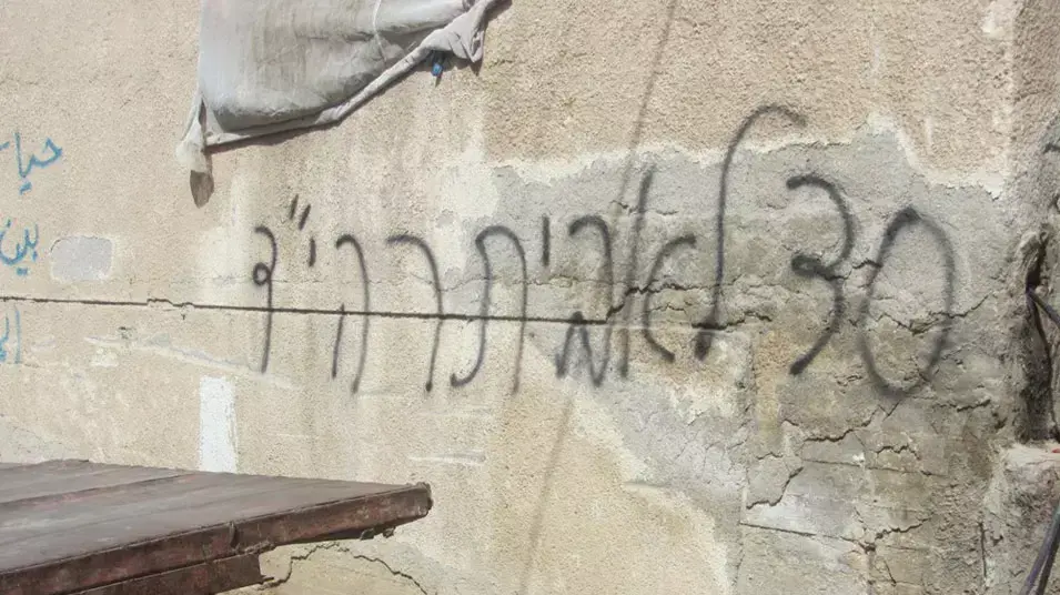 פעולות "תג מחיר" בכפרים מרג' נעג'ה ואל זובידאת פעולות "תג מחיר" בכפרים מרג' נעג'ה ואל זובידאת