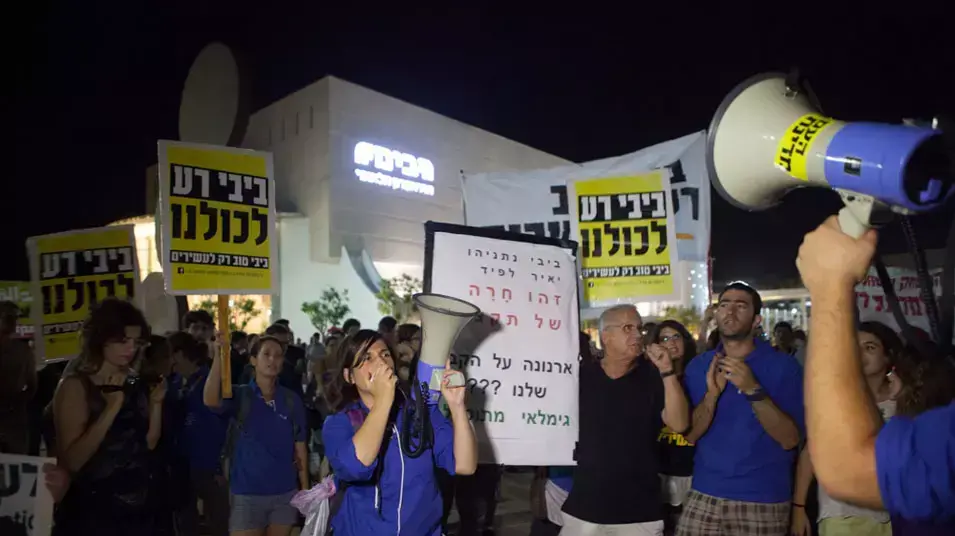 הפגנה נגד העלאת המע"מ באחוז בתל אביב, 1 ביוני 2013 הפגנה נגד העלאת המע"מ באחוז בתל אביב, 1 ביוני 2013