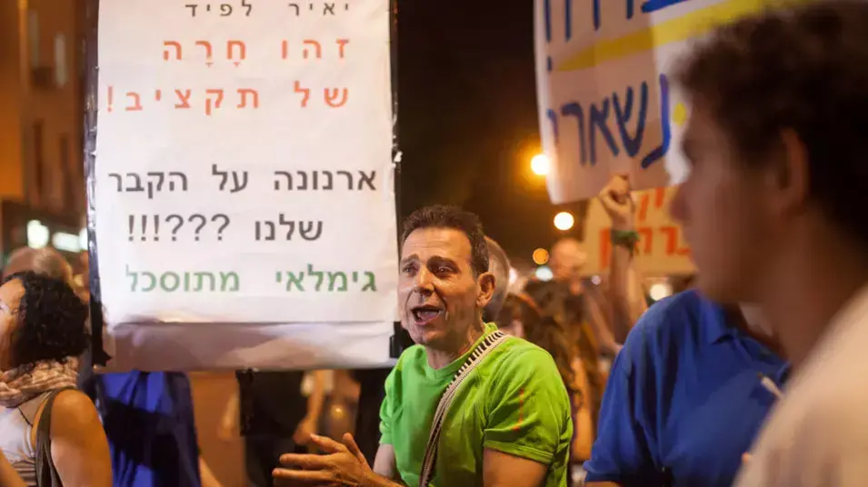 הפגנה נגד העלאת המע"מ באחוז בתל אביב, 1 ביוני 2013 הפגנה נגד העלאת המע"מ באחוז בתל אביב, 1 ביוני 2013