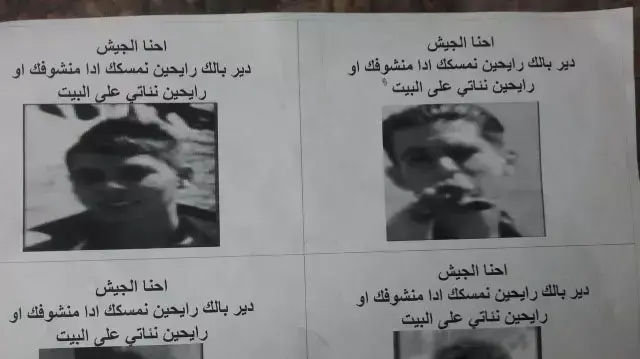 כרוזים שהופצו בכפר קדום על ידי צה"ל