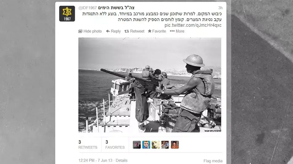 טוויטר שחזור מלחמת ששת הימים של דובר צה"ל טוויטר שחזור מלחמת ששת הימים של דובר צה"ל