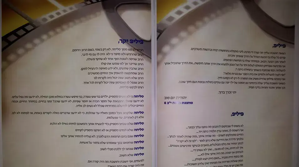 פיליפ גלר מופיע בספר מחזור בלשון עבר פיליפ גלר מופיע בספר מחזור בלשון עבר
