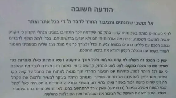 מכתב הרבנים הקורא לחרם על קניון רמות בירושלים, 10 יוני 2013 מכתב הרבנים הקורא לחרם על קניון רמות בירושלים, 10 יוני 2013