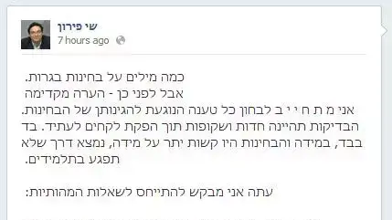 שר החינוך שי פירון מתייחס לבגרות בהיסטוריה בפייסבוק שר החינוך שי פירון מתייחס לבגרות בהיסטוריה בפייסבוק