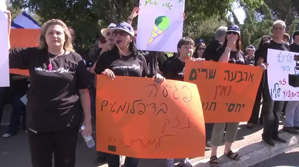 הפגנת עובדי משרד החוץ הפגנת עובדי משרד החוץ