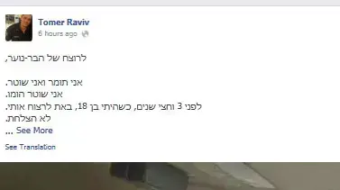 תומר רביב תומר רביב