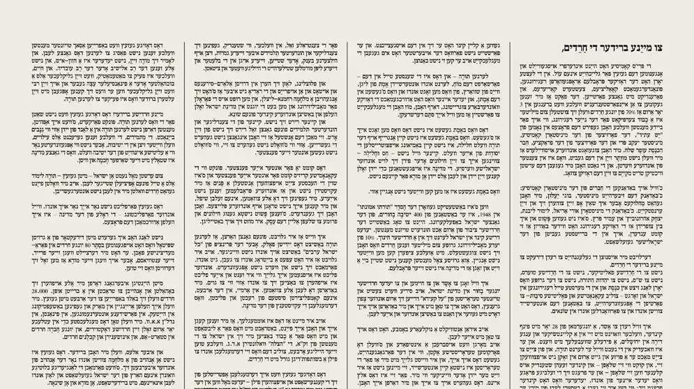 מכתב שיאיר לפיד כתב לחרדים ביידיש. יוני 2013 מכתב שיאיר לפיד כתב לחרדים ביידיש. יוני 2013