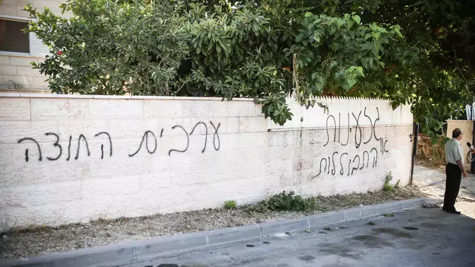 תג מחיר באבו גוש. יוני 2013