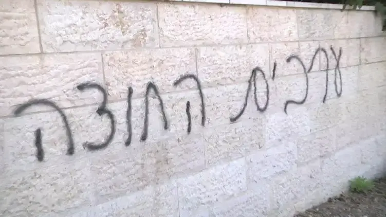 חשד לתג מחיר: השחתת רכבים וכתובות נאצה