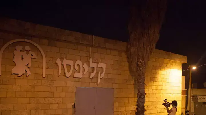 יר באולם אירועים ברמלה יר באולם אירועים ברמלה