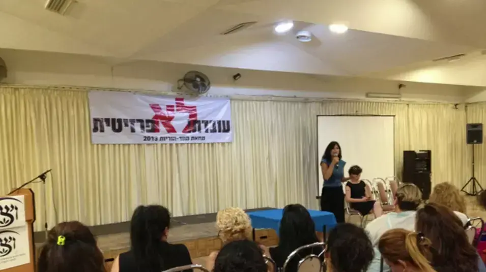 כנס מחאה של נשים חד הוריות בבית ויצו בת"א, יוני 2013 כנס מחאה של נשים חד הוריות בבית ויצו בת"א, יוני 2013
