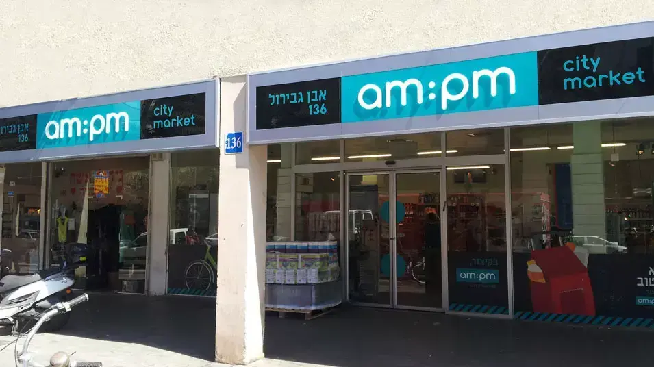סניף AM:PM סניף AM:PM