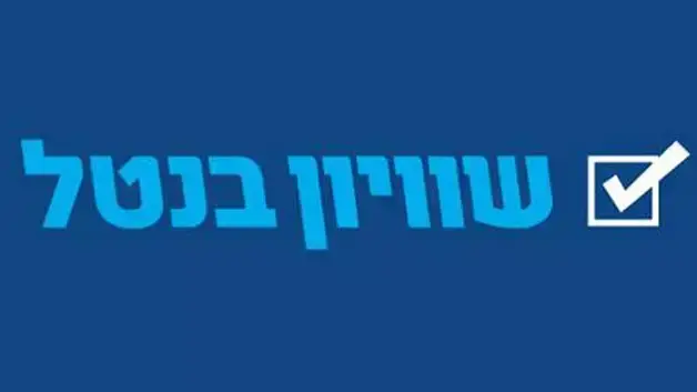 הדמיון בין הכרזות של לפיד לנתניהו בפייסבוק הדמיון בין הכרזות של לפיד לנתניהו בפייסבוק