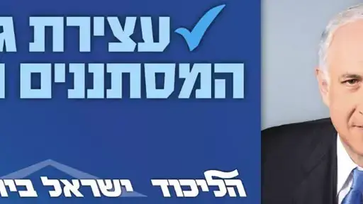 הדמיון בין הכרזות של לפיד לנתניהו בפייסבוק הדמיון בין הכרזות של לפיד לנתניהו בפייסבוק