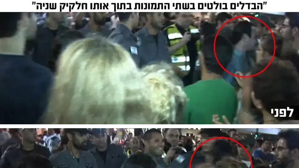 ניתוח הווידאו של העימות בין השוטר למפגין. יולי 2013 ניתוח הווידאו של העימות בין השוטר למפגין. יולי 2013