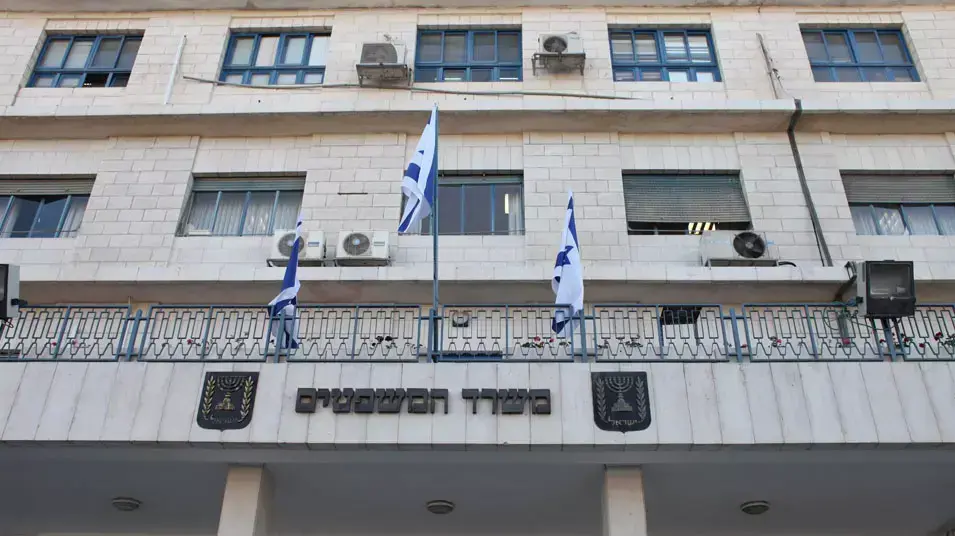 משרד המשפטים. יולי 2013