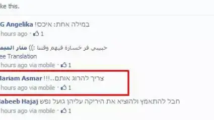 חיילות נוצריות מקבלות איומים על חייהן בעקבות גיוסן לצה"ל חיילות נוצריות מקבלות איומים על חייהן בעקבות גיוסן לצה"ל