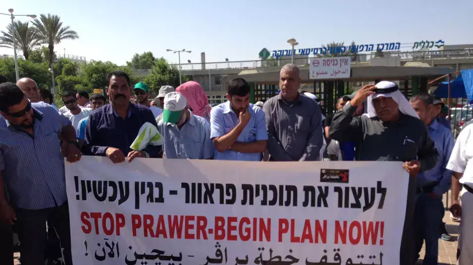 הפגנה בבאר שבע  נגד תוכנית פראוור -הצעת החוק ל"הסדרת" ההתיישבות הבדואית בנגב, יולי 2013