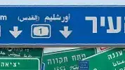 מבקר העיר  הטור של יהושע בריינר