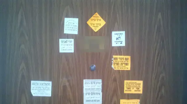 הכניסה לביתו של החרדי שהואשם במגע עם סוכן זר. אוגוסט 2013 הכניסה לביתו של החרדי שהואשם במגע עם סוכן זר. אוגוסט 2013