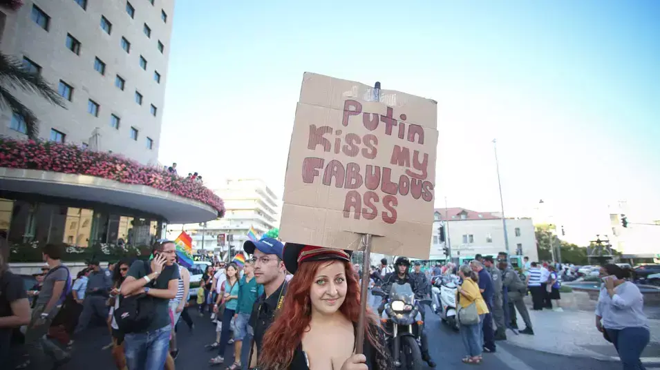 מצעד הגאווה בירושלים, אוגוסט 2013 מצעד הגאווה בירושלים, אוגוסט 2013