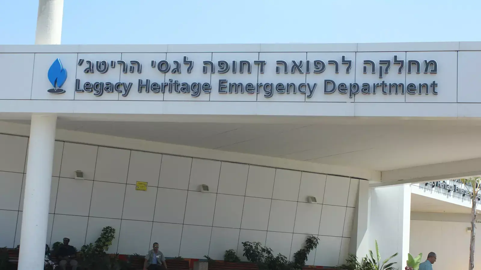 ארבעה חיילי צה"ל פונו לביה"ח בנהריה עקב תקרית בגבול הצפון, אוגוסט 2013 ארבעה חיילי צה"ל פונו לביה"ח בנהריה עקב תקרית בגבול הצפון, אוגוסט 2013