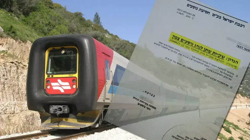 רכבת ישראל שתן 