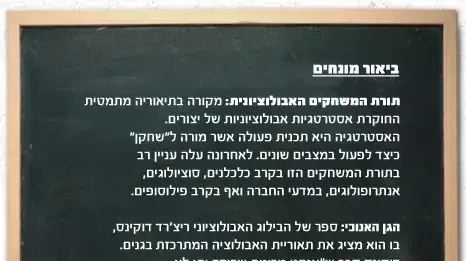 ביאור מונחים- אלטרואיזים ביאור מונחים- אלטרואיזים