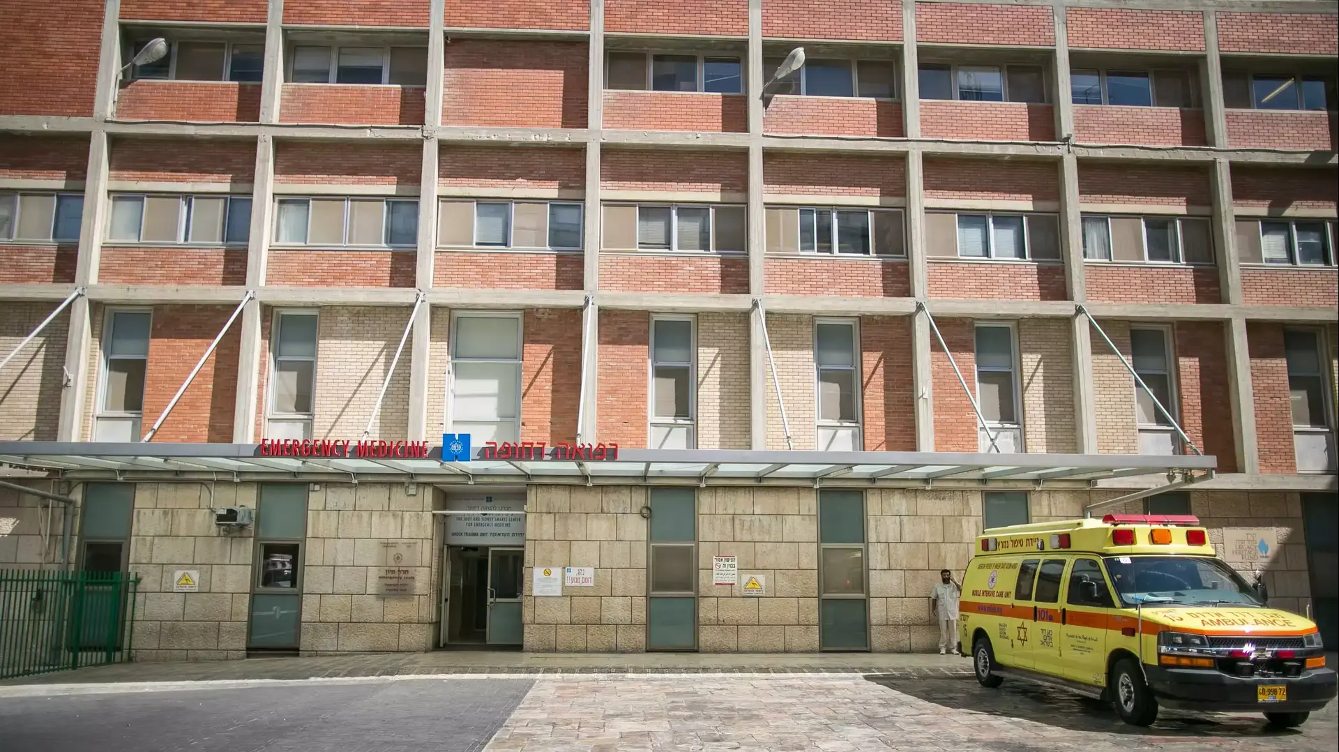 בית החולים הדסה עין-כרם בירושלים בית החולים הדסה עין-כרם בירושלים