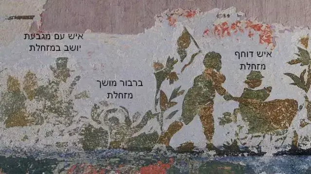 ציור קיר נדיר נחשף ו אתמול בחדר בבית מגורים  ברח' מעלה השחרור  בחיפה.