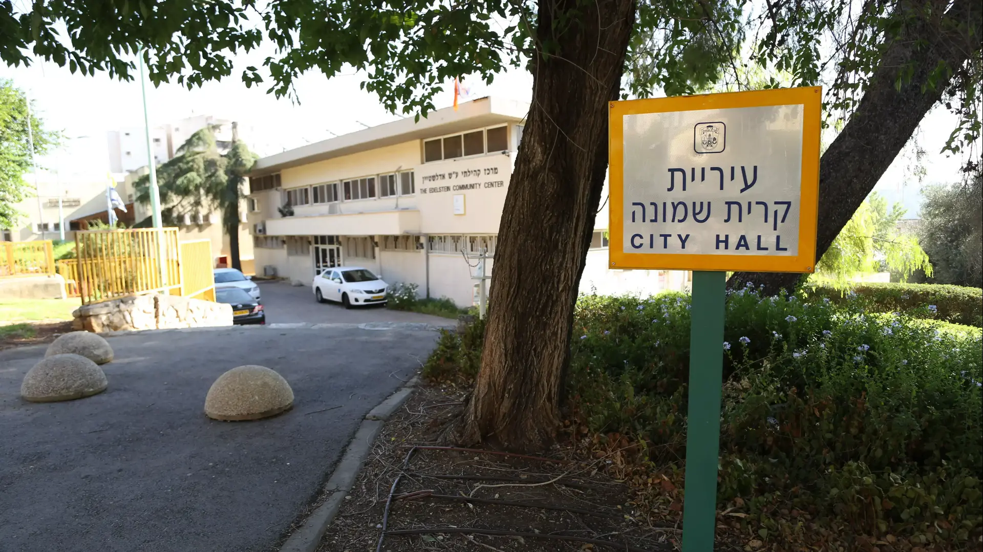 קריית שמונה. אוגוסט 2013 קריית שמונה. אוגוסט 2013