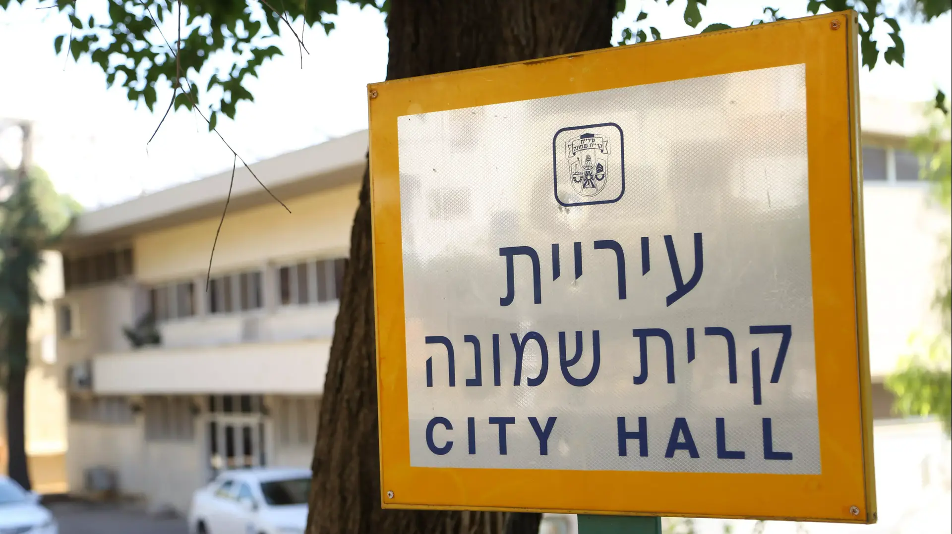 קריית שמונה. אוגוסט 2013