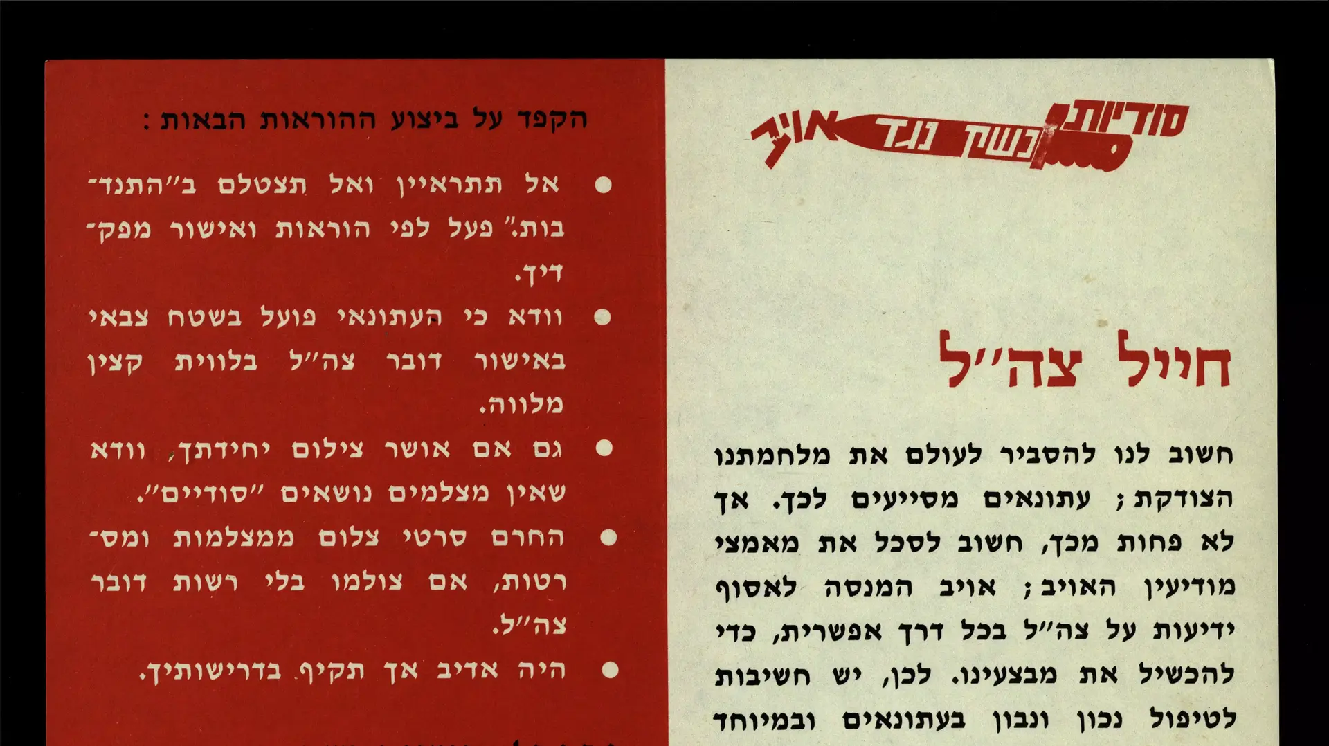 קטעי עיתונות, גלויות וכרזות מימי מלחמת יום כיפור לציון 40 שנה למלחמה קטעי עיתונות, גלויות וכרזות מימי מלחמת יום כיפור לציון 40 שנה למלחמה