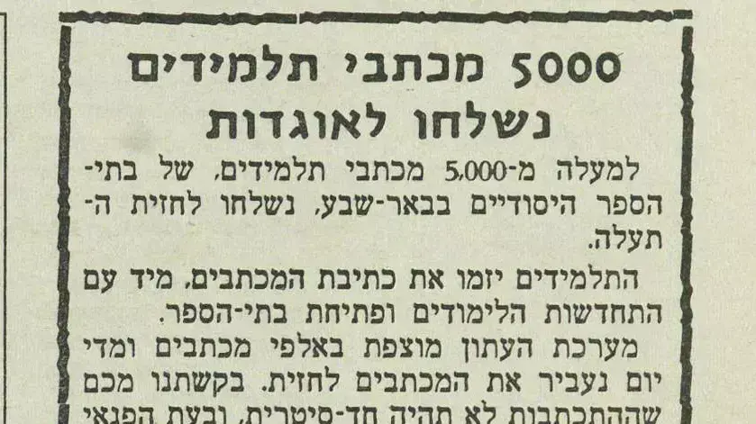 קטעי עיתונות, גלויות וכרזות מימי מלחמת יום כיפור לציון 40 שנה למלחמה קטעי עיתונות, גלויות וכרזות מימי מלחמת יום כיפור לציון 40 שנה למלחמה