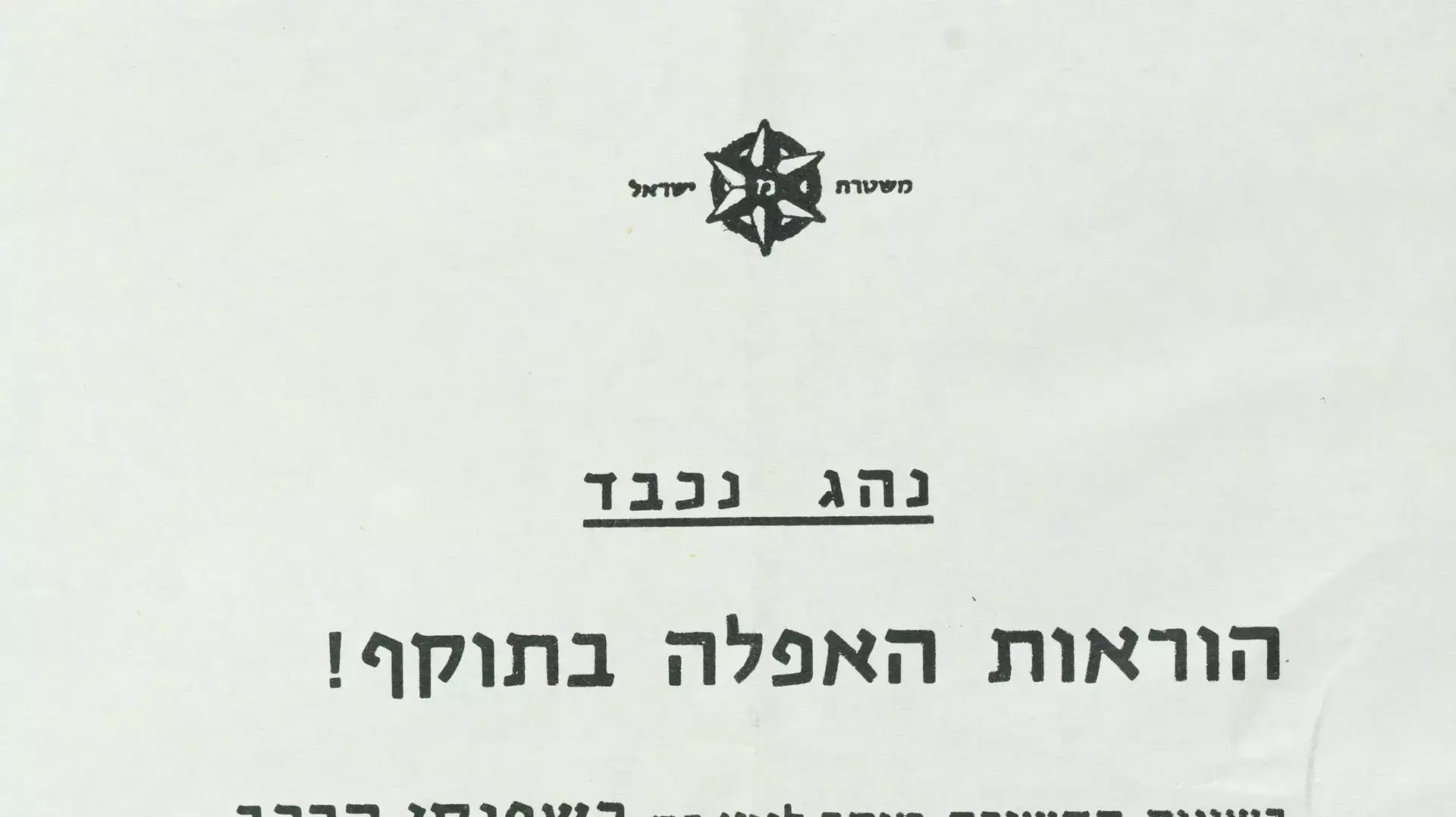קטעי עיתונות, גלויות וכרזות מימי מלחמת יום כיפור לציון 40 שנה למלחמה קטעי עיתונות, גלויות וכרזות מימי מלחמת יום כיפור לציון 40 שנה למלחמה