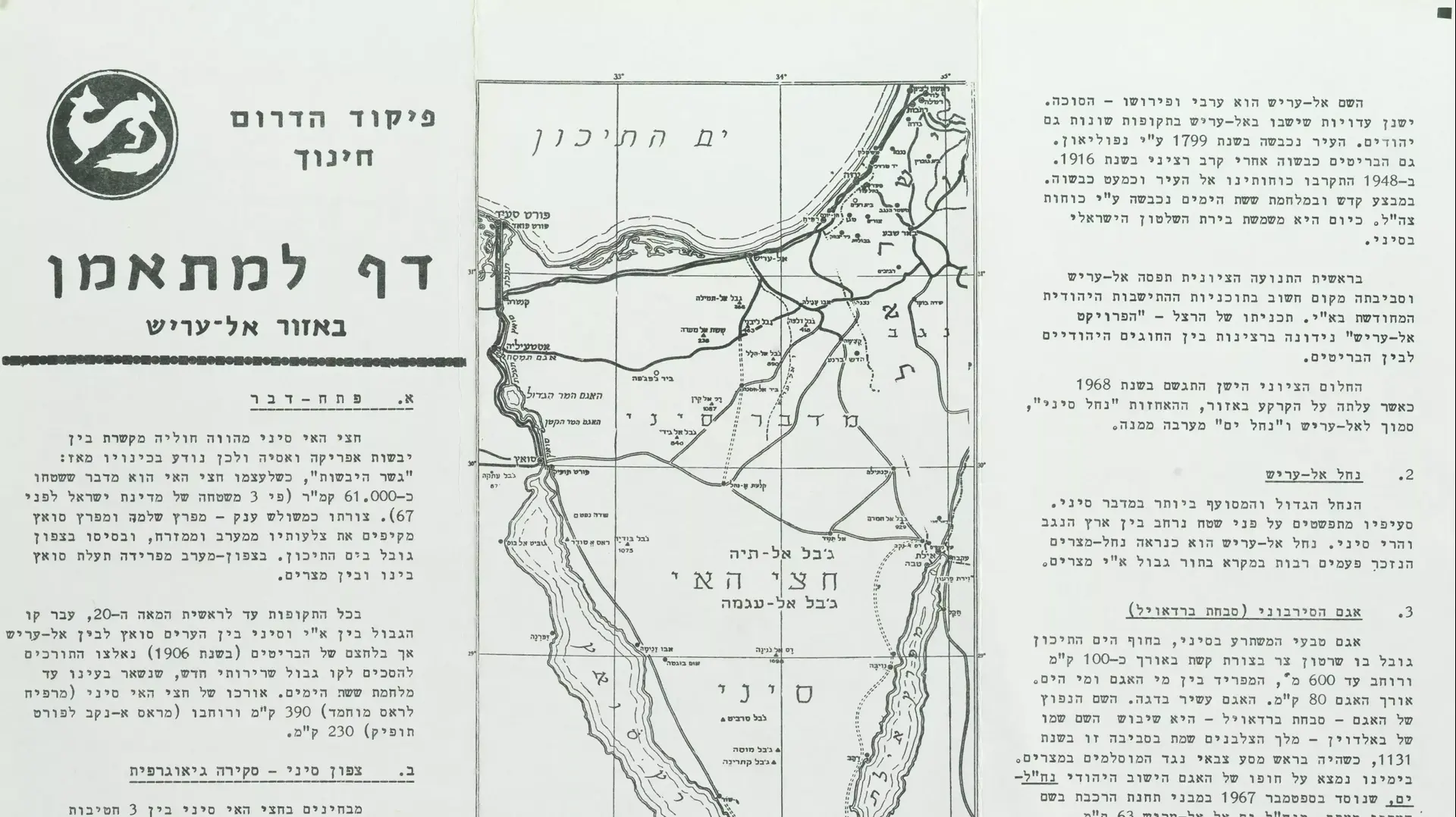 קטעי עיתונות, גלויות וכרזות מימי מלחמת יום כיפור לציון 40 שנה למלחמה קטעי עיתונות, גלויות וכרזות מימי מלחמת יום כיפור לציון 40 שנה למלחמה