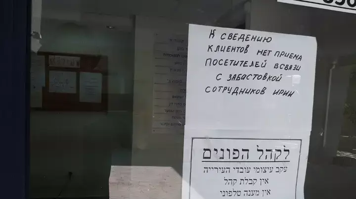 עובדי עיריית שדרות נוקטים עיצומים בשל הלנת שכר