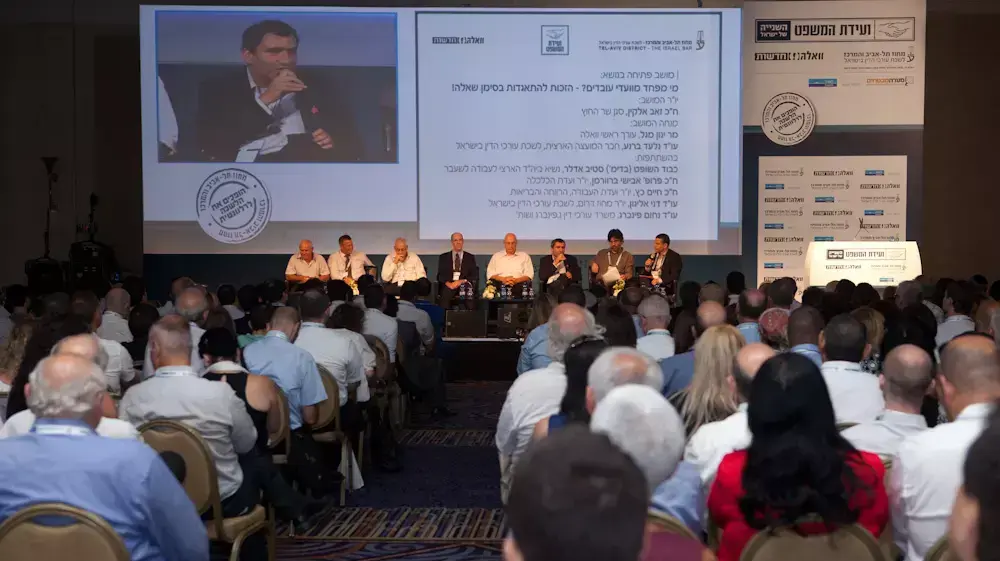 ועידת המשפט-פאנל מי מפחד מוועדי עובדים ועידת המשפט-פאנל מי מפחד מוועדי עובדים