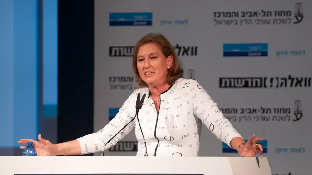 שרת המשפטים ציפי לבני בטקס פתיחת שנת המשפט- ועידת המשפט שרת המשפטים ציפי לבני בטקס פתיחת שנת המשפט- ועידת המשפט