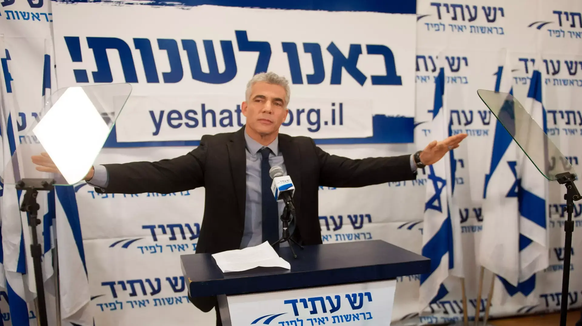 חגיגות הניצחון בבחירות של מפלגת 'יש עתיד' בראשות יאיר לפיד חגיגות הניצחון בבחירות של מפלגת 'יש עתיד' בראשות יאיר לפיד