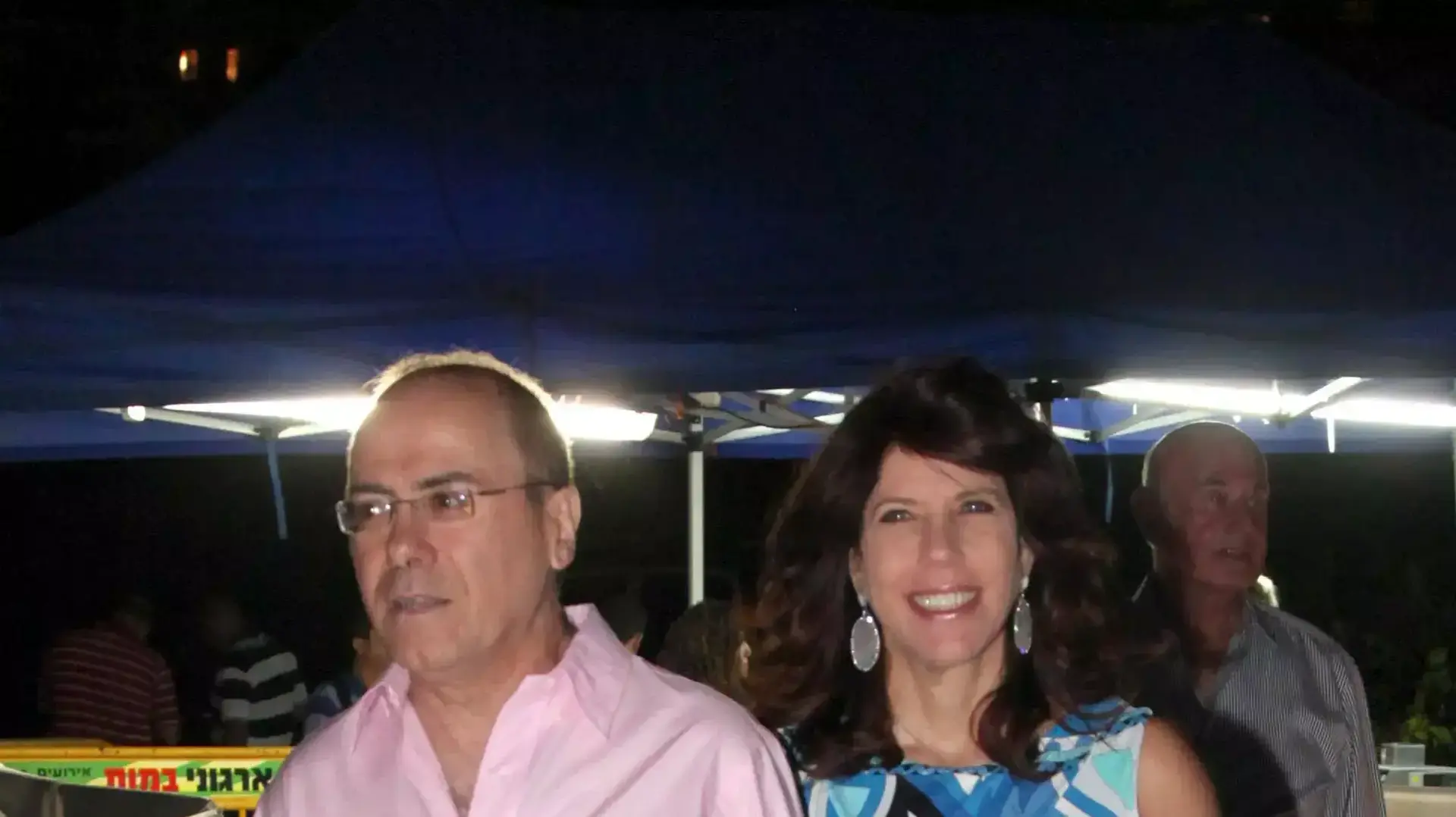 ג'ודי שלום ניר מוזס, סילבן שלום ג'ודי שלום ניר מוזס, סילבן שלום