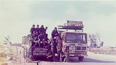 תמונות מלחמת יום הכיפורים  אלון ניקי כהן