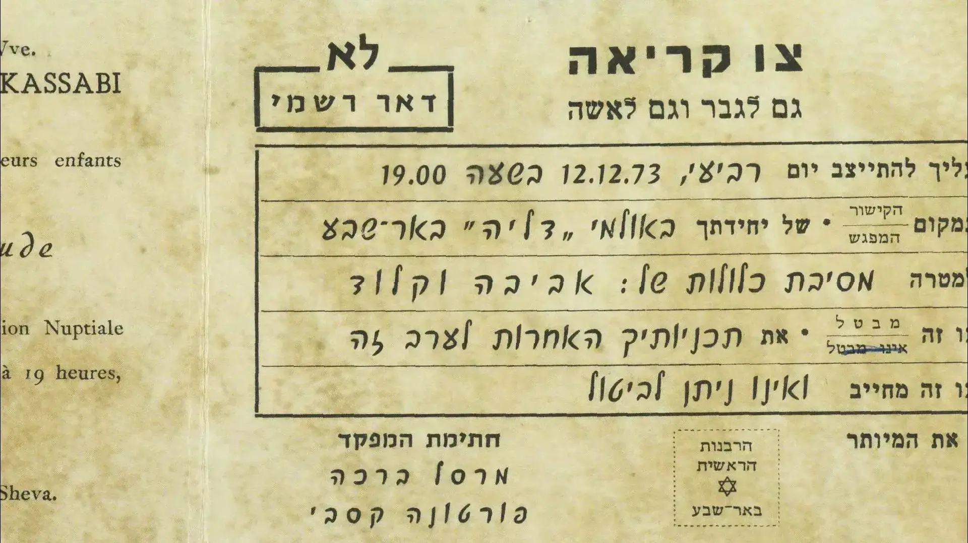 קטעי עיתונות, גלויות וכרזות מימי מלחמת יום כיפור לציון 40 שנה למלחמה קטעי עיתונות, גלויות וכרזות מימי מלחמת יום כיפור לציון 40 שנה למלחמה