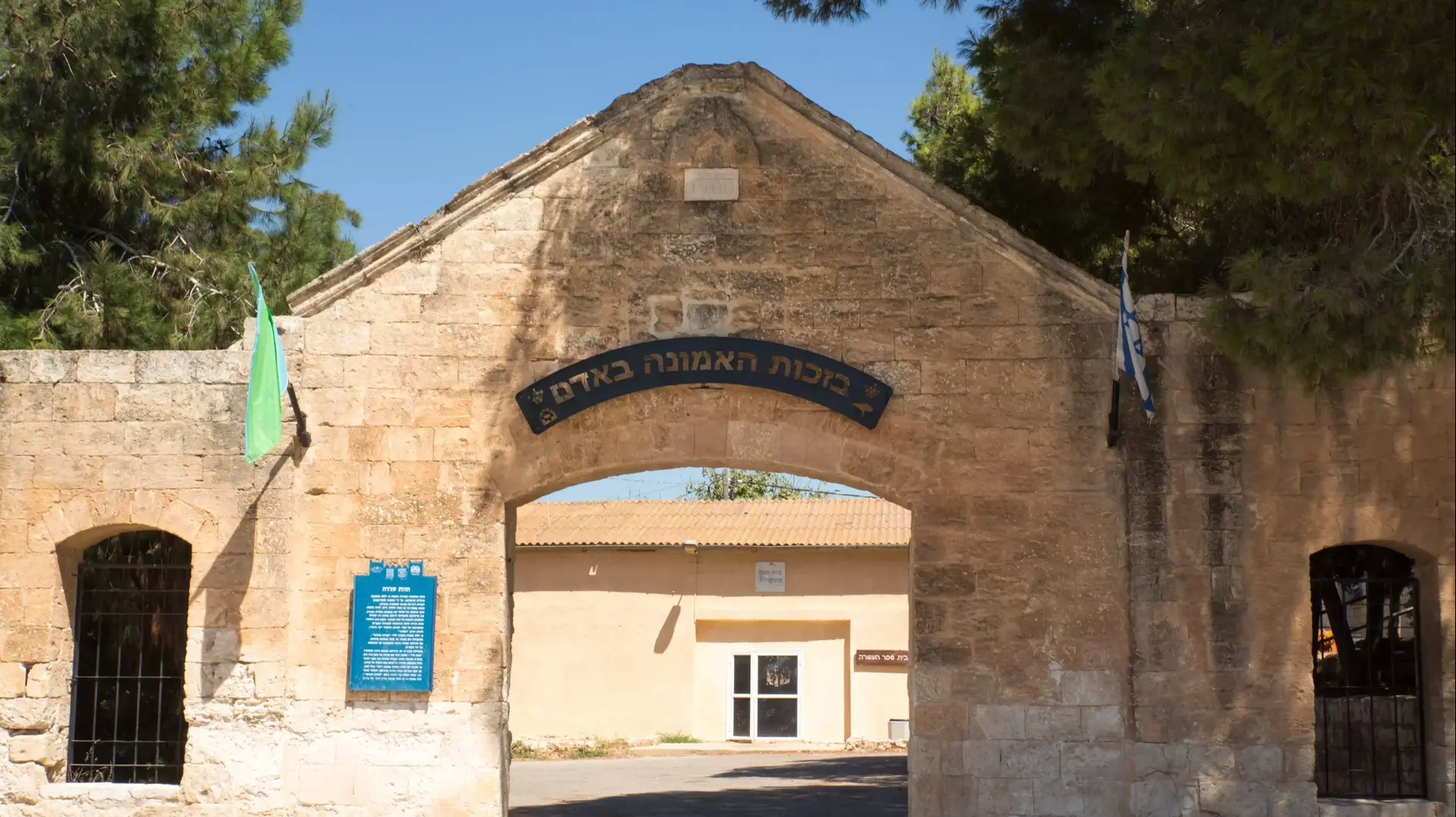 בסיס חוות השומר בסיס חוות השומר
