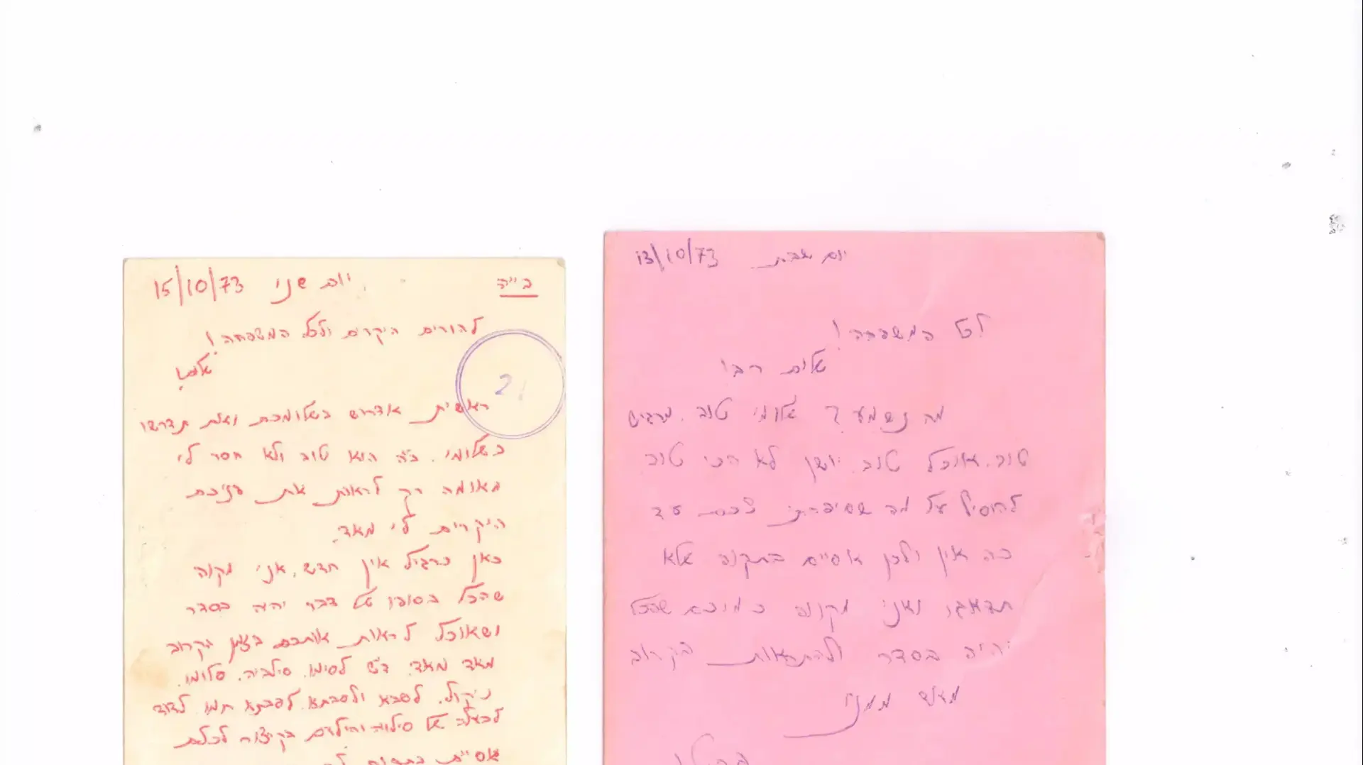 גלויות של ברטי אוחיון גלויות של ברטי אוחיון