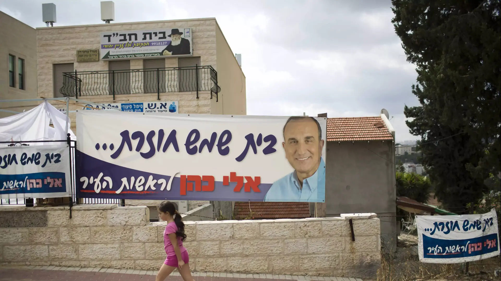 בחירות מקומיות בבית שמש בחירות מקומיות בבית שמש